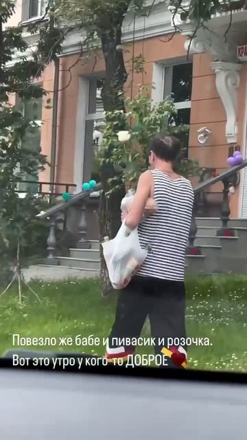 повезло