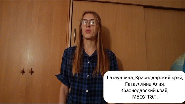 Гатауллина_Краснодарскийкрай