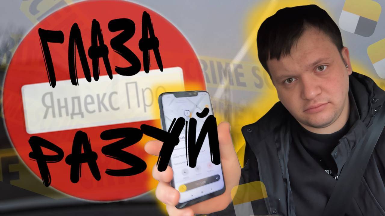 НА ИЗНОС РАДИ "ВЫЖИТЬ"! | ЯНВАРЬ - НЕ СЕЗОН ДЛЯ ТАКСИ⛔