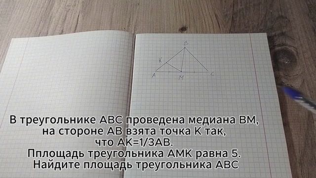 Задача из ЕГЭ. Найти площадь треугольника