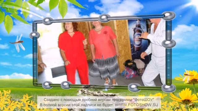 встреча л будища