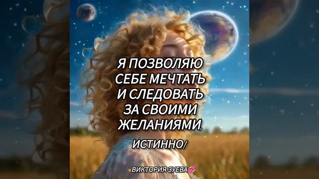 Аффирмация