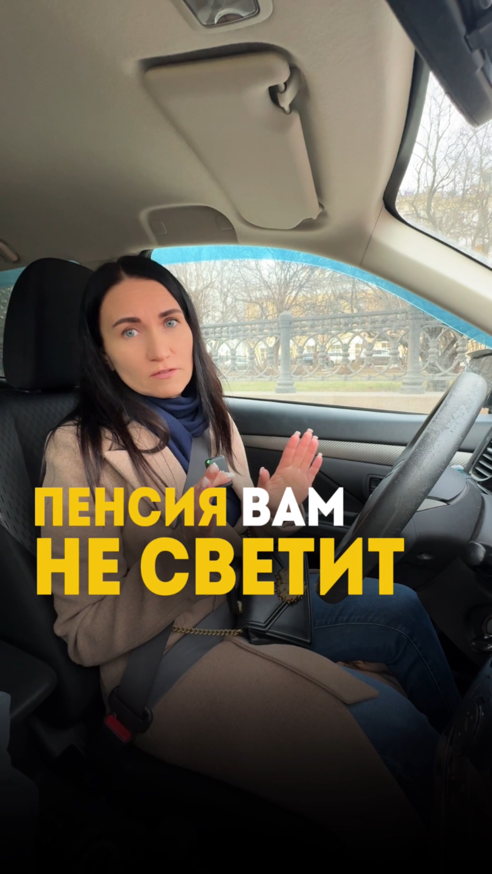 Пенсия Вам не светит