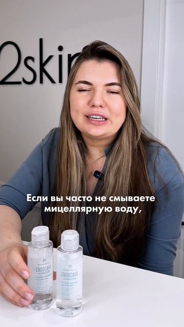 Можно ли не смывать мицеллярную воду?
