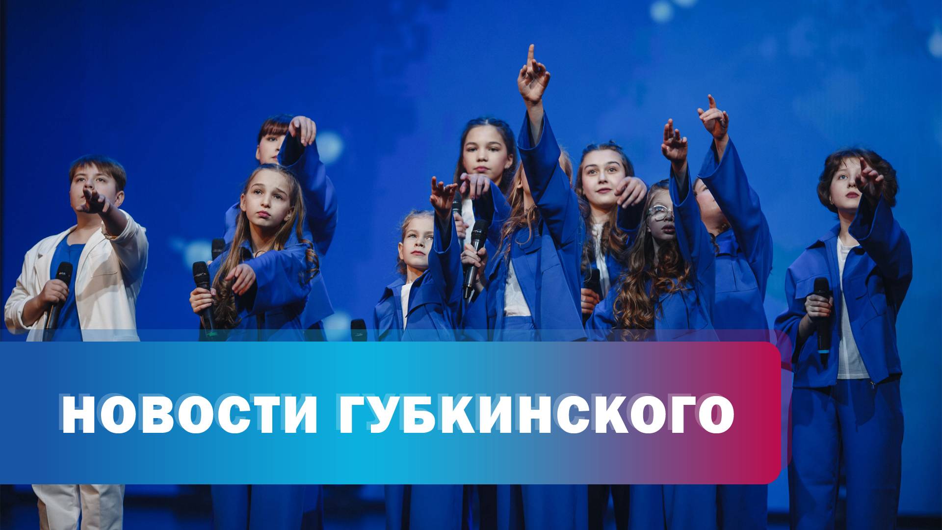 Фестиваль "Слава твоя, Россия"