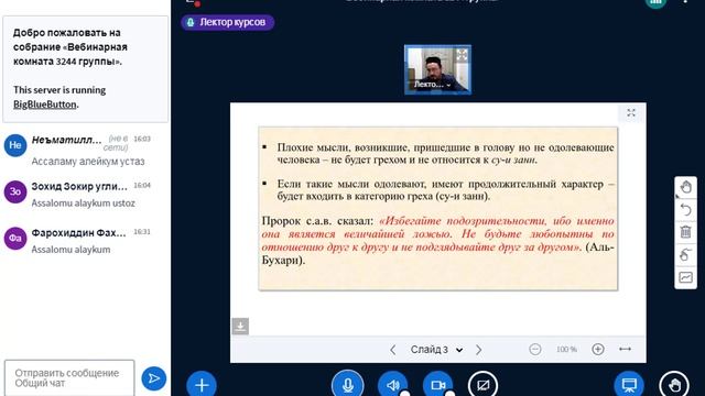 Исламская этика4(3244)