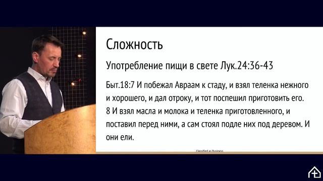 2 Христос в Ветхом Завете.   Вячеслав Стариков Часть 2