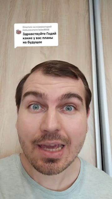 Какие у вас планы на будущее