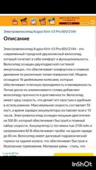 ПроСИМ.Эл-велосипед Kugoo Kirin V3pro.Фильм9.Серия3.Часть1 .mp4