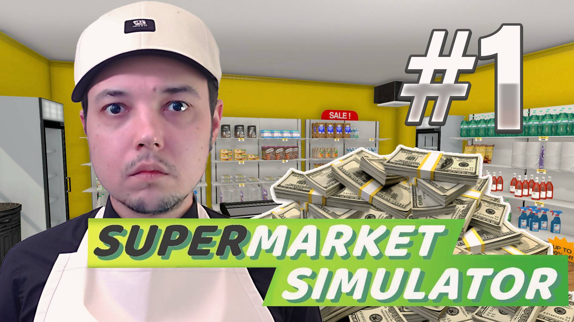 Supermarket Simulator: ОТКРЫЛ СВОЙ БИЗНЕС #1