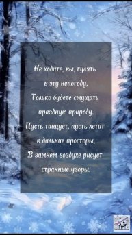 Метель/стихи/автор Ю. Иная#поэзия