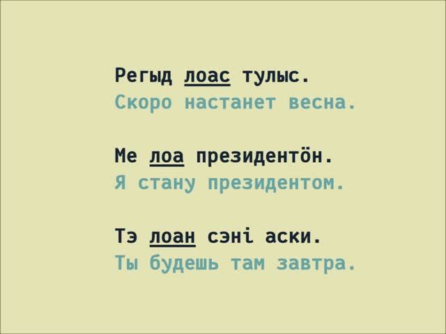 Быть и стать