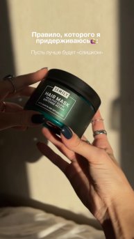 Маска для волос на WB 141010810 🤍