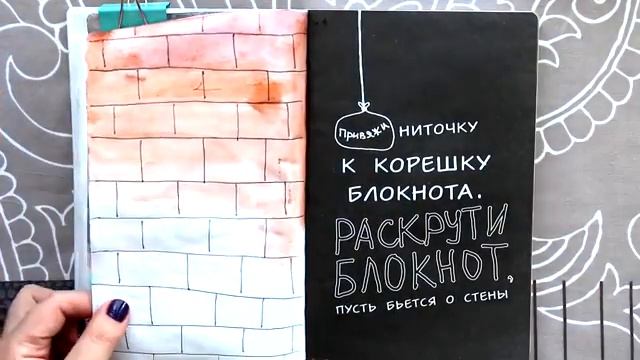 УНИЧТОЖЬ МЕНЯ ИДЕИ ОФОРМЛЕНИЯ WTJ #8