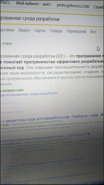 16-Что такое интегрированная среда разработки ( IDE )