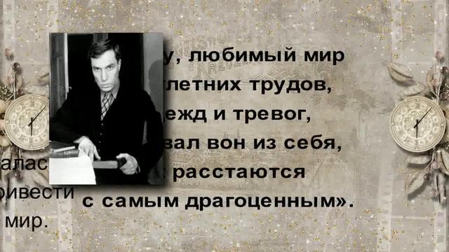 «Когда строку диктуют чувства». 155 лет со дня рождения Б.Л. Пастернака