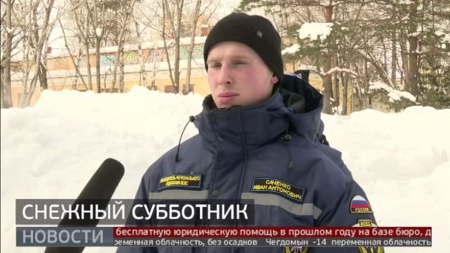 Снежные волонтёры: хабаровчане помогают убирать город. Новости. 10/02/2025. GuberniaTV