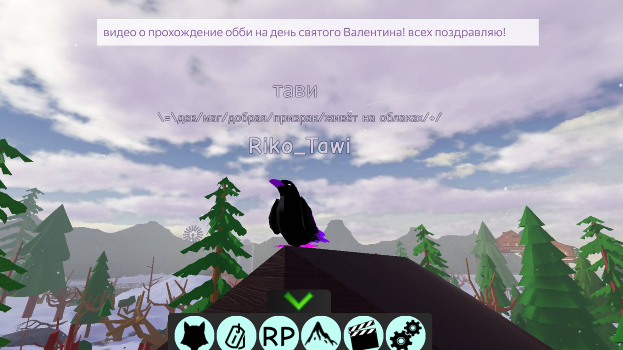 КАК ПРОЙТИ ОББИ В ИГРЕ ЛЕС РП! ДЕНЬ СВЯТОГО ВАЛЕНТИНА 2025! FOREST RP!