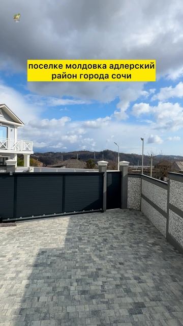 Цены на дома в Адлере | дома в Сочи Адлер | частные дома в Адлере | купить дом в Адлере недорого