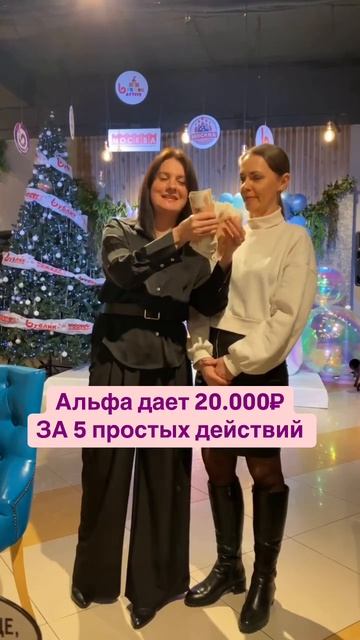 Пиши- Альфа,если хочешь узнать подробности.