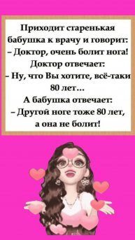 Отличного настроения в доброе утро!💚🧡💔#анекдоты #смешнойанекдот #юмор # юмордля #позитив