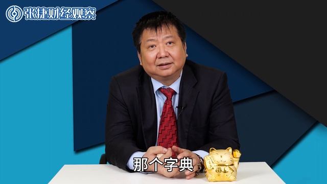 【张捷杂谈】DeepSeek的廉价与汉语模型的高效
