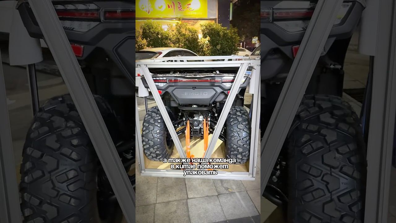 #automobile #luxury #авто #автоизкитая #автомобили #electric #квадроцикл #квадроциклы #каргокитай