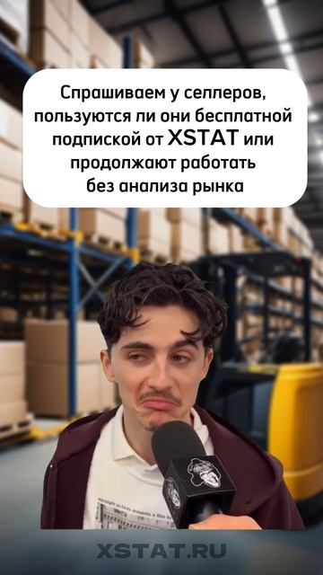 Бесплатная подписка на 5 дней в сервисе аналитики маркетплейсов XSTAT