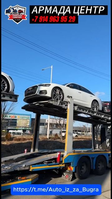 Автовоз из Кореи с премиальными авто отправляется в Россию! 🚛✨