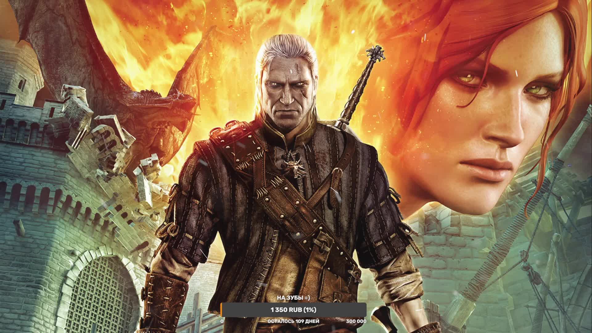 Прохождение The Witcher 2: Assassins of Kings |Ведьмак 2 Убийца Королей | Часть 12| На Русском
