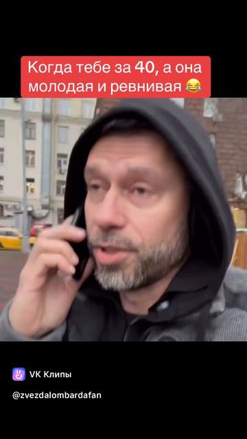 когда подруга моложе на лет
