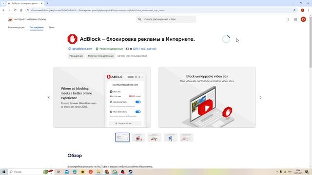 как отключить рекламу на компе