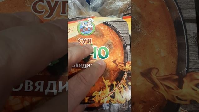 Холостяцкие закупки.