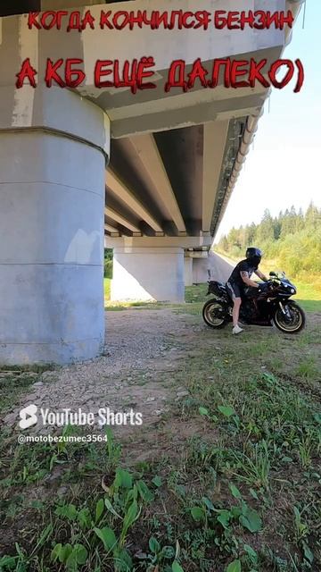 Не вовремя обсох😁, сушняк у обоих😱#shorts #moto #yamaha