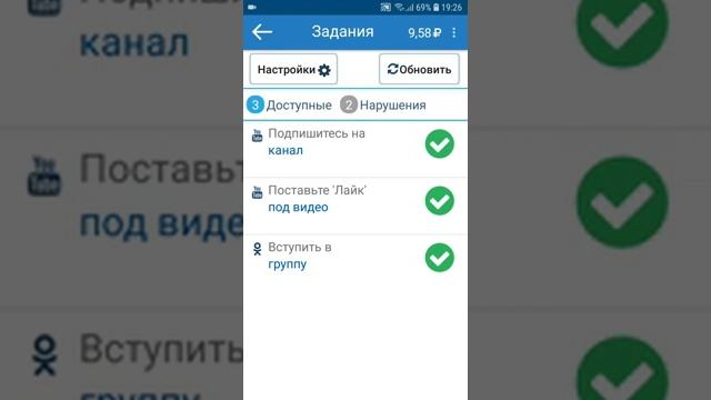💲💱КАК ЗАРАБОТАТЬ 25 РУБ ЗА 10 МИН ЗА ЛАЙКИ ПОДПИСКИ НА СМАРТФОНЕ ЛЕГКО БЕЗ ВЛОЖЕНИЙ ДЛЯ НОВИЧКОВ!!