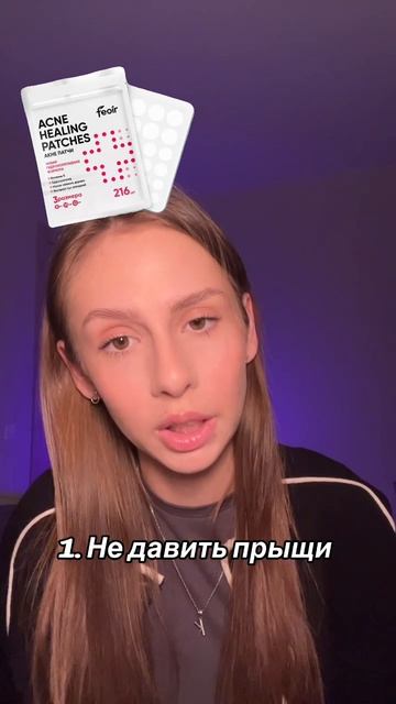 Топ-3 чего я больше не сделаю, после того, как вылечила свою кожу