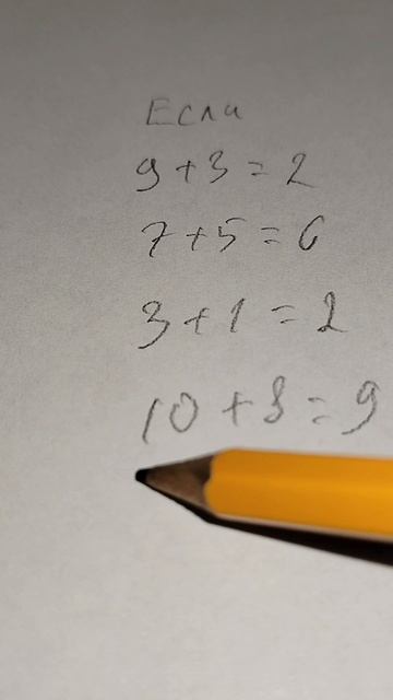 Ребус с цифрами, загадка на логику