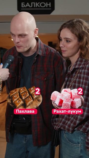 Любимые сладости турецких сериалов Смотри «Оставь это ветру» в кино с 6 февраля