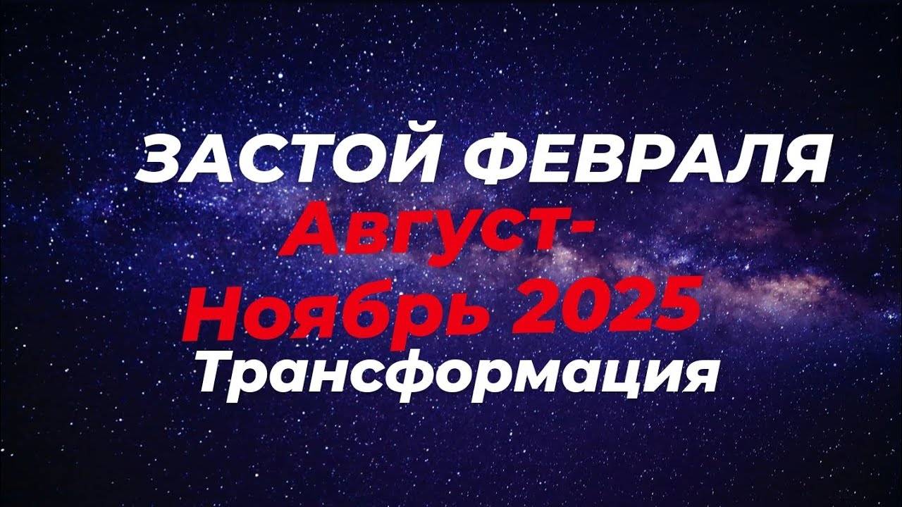 Критическая ситуация с сосудами у людей.Инсульт, Инфаркт, варикозные изменения. Причины