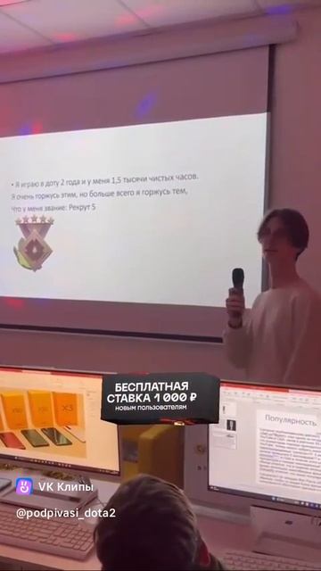 Дота Конспект
