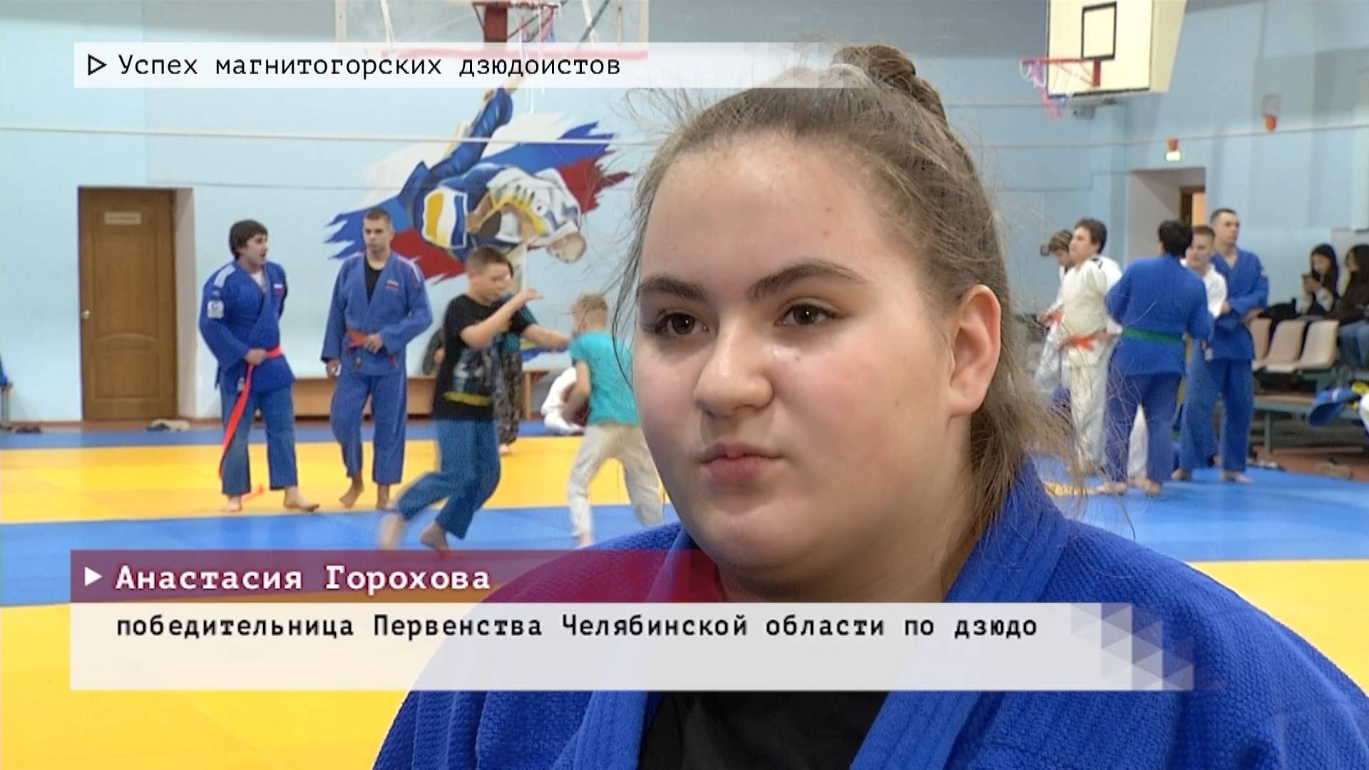 Время местное. Эфир: 10-02-2025 - Успех магнитогорских дзюдоистов