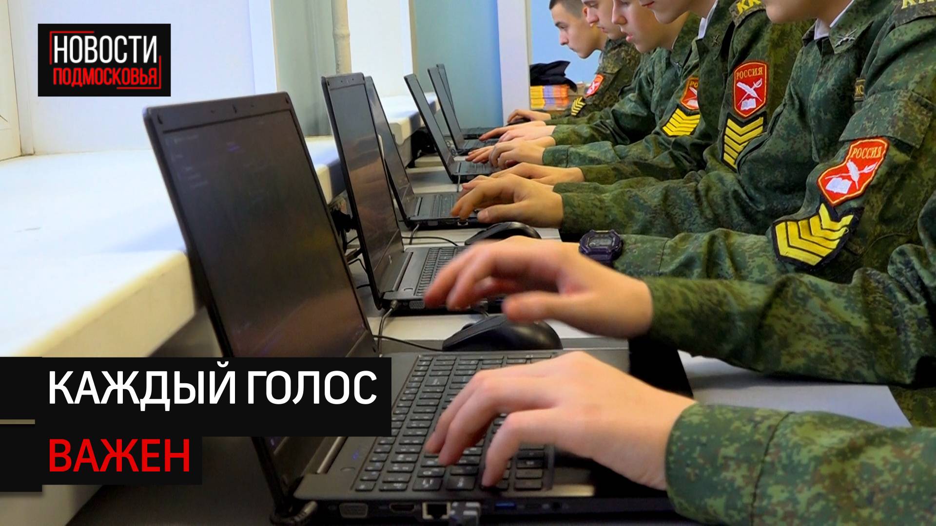 В Солнечногорске реализуется программа инициативного бюджетирования