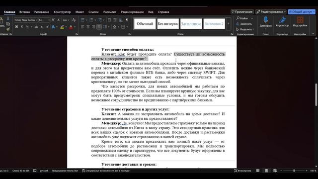 SellerGPT. База знаний