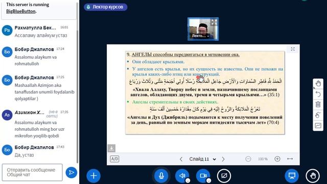 Исламское вероучение5(3244)