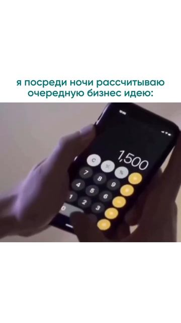 Самые лучшие идеи приходят ночью 😄