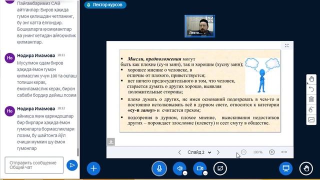 Исламская этика4(3242)