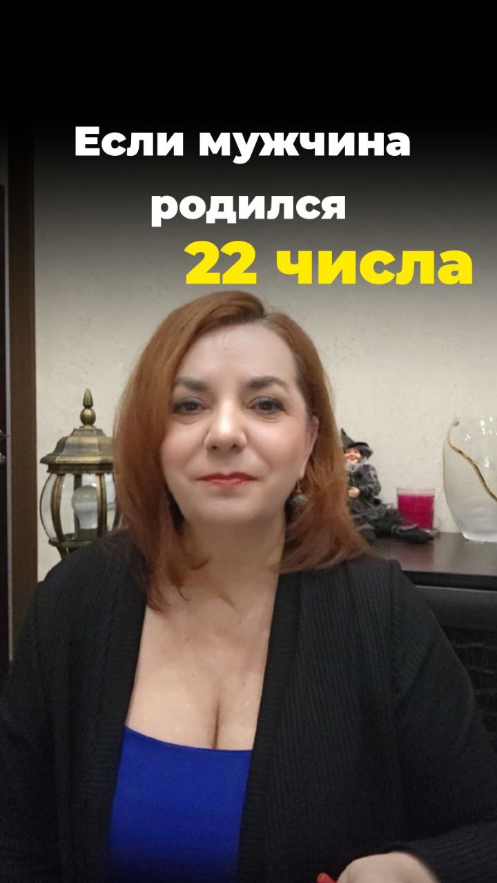 Если Мужчина Родился 22 числа👨#ДатыРожденийМужчин