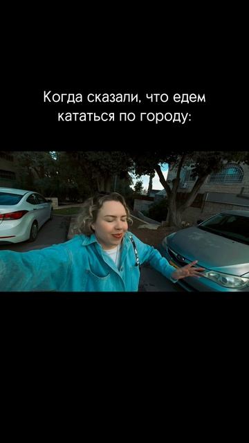 😆😆 #израиль #иерусалим #юмор #travel