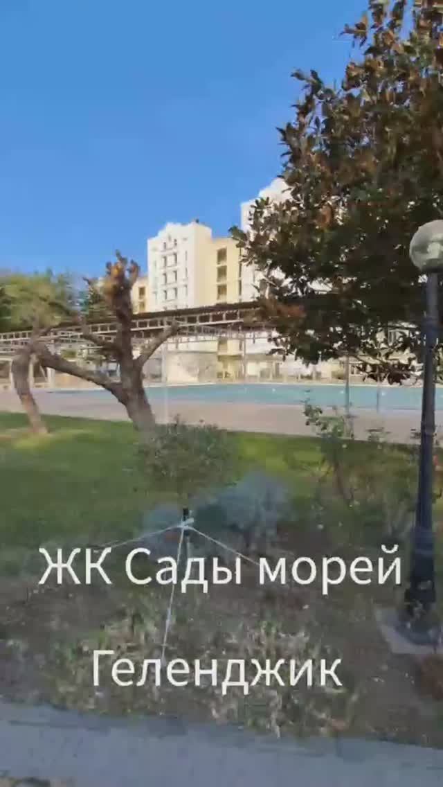 #садыморей #геленджик #недвижимостьгеленджик #ключи