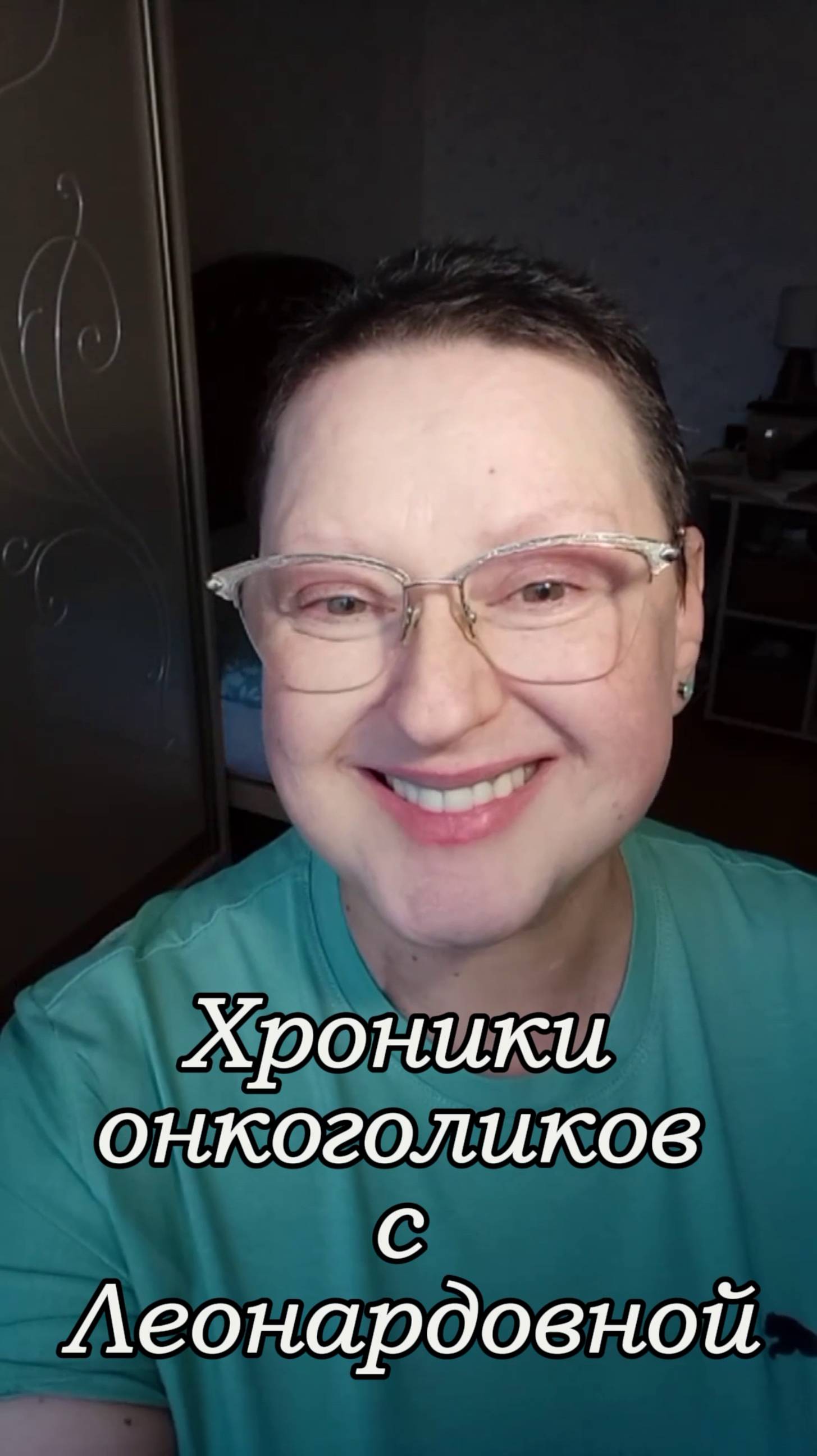 Онкоголики всех стран, соединяйтесь!
